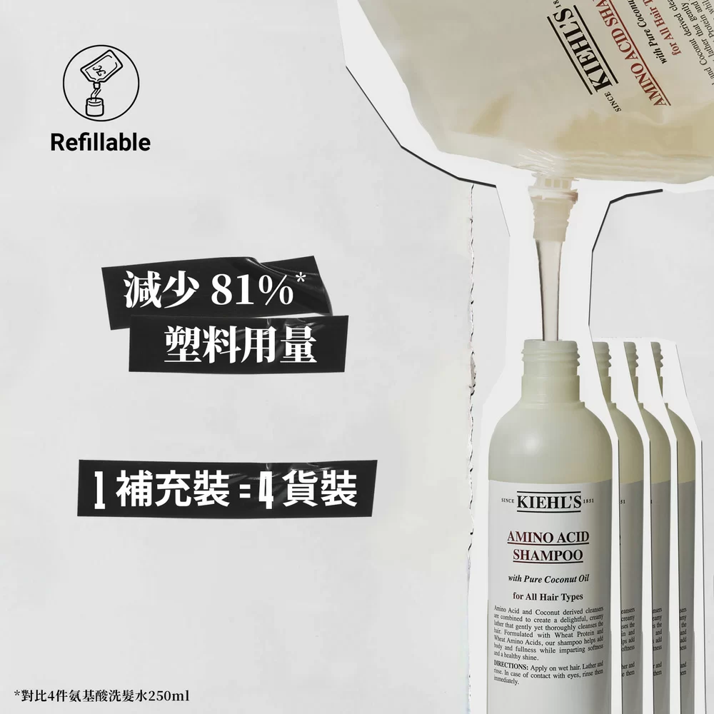 氨基酸洗髮水
